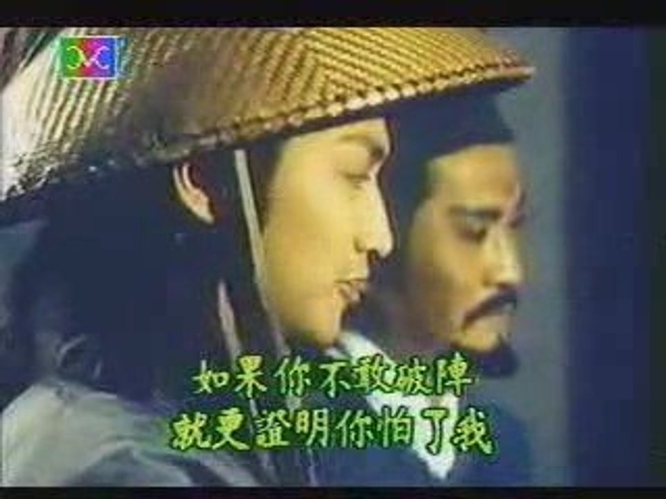 Trích đoạn Thủy Tâm Lâu 01