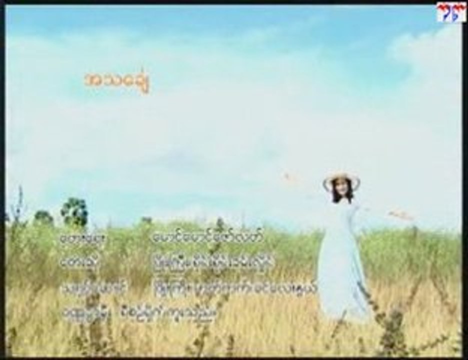 PhyoGyi07