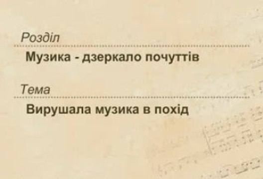 6 класс 10 урок