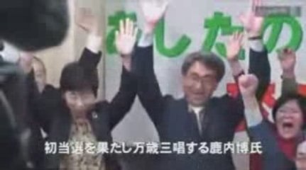 Aomori maire élection