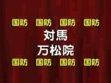 かわいそうだな？＿日本を失ってきた！