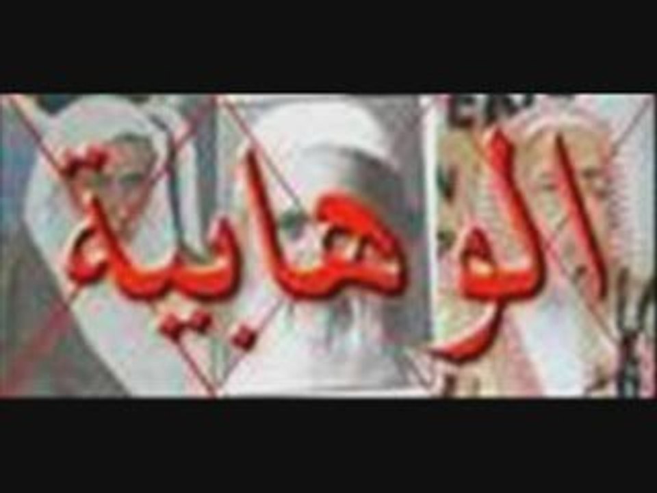 Le mufti d'Egypte devoile les wahabite(soit-disant salafi)