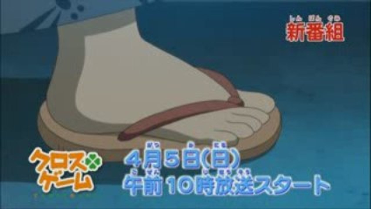 [J-PUB] [2009] (15s) Anime : Cross Game