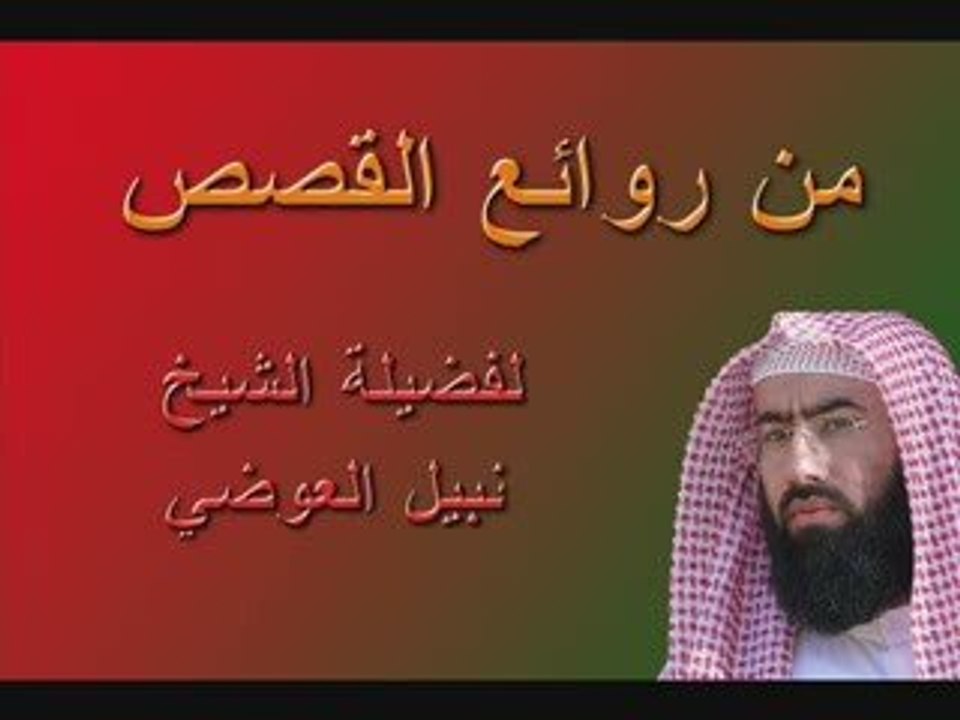من روائع القصص - قصة يحيى عليه السلام , كيف قتل و لمذا