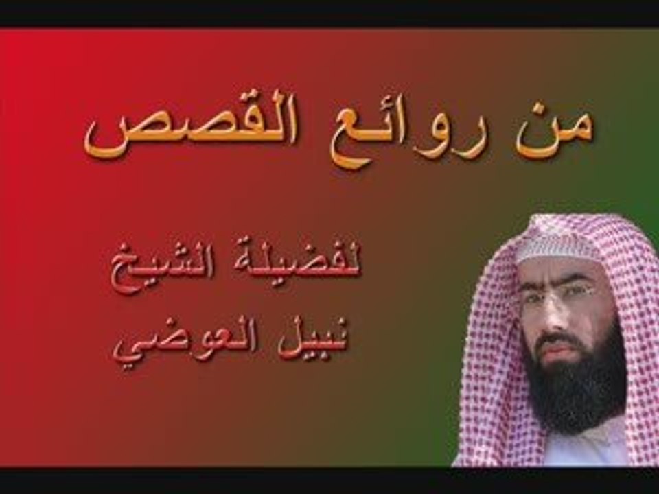 من روائع القصص - قصة صبر عجيب لإمرأة على طفله المريض،ا