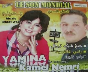 Yamina et nemri 2009 douni ya douni