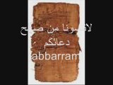 محاضرة (الأناجيل المفقودة) الاخ وسام ج2\4 (5\9)