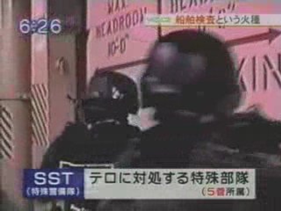 Nippon Coast Guard (SST)