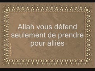 Sourate 60 Al-Mumtahina (L'éprouvée) Récité par Al-Mueaqly