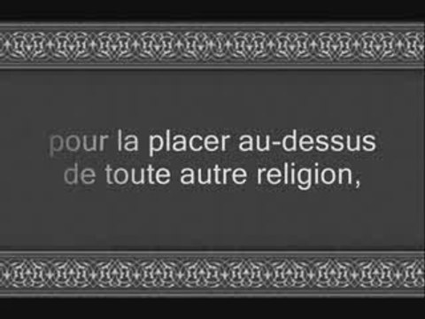 Sourate 61 As-Saff ( LE RANG ) Récité par Al-Basfar