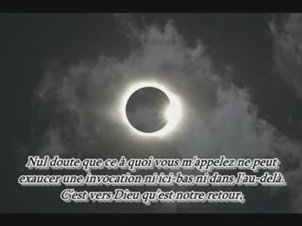 Sourate 40 Ghafer récitée par Abdul Wadud Haneef