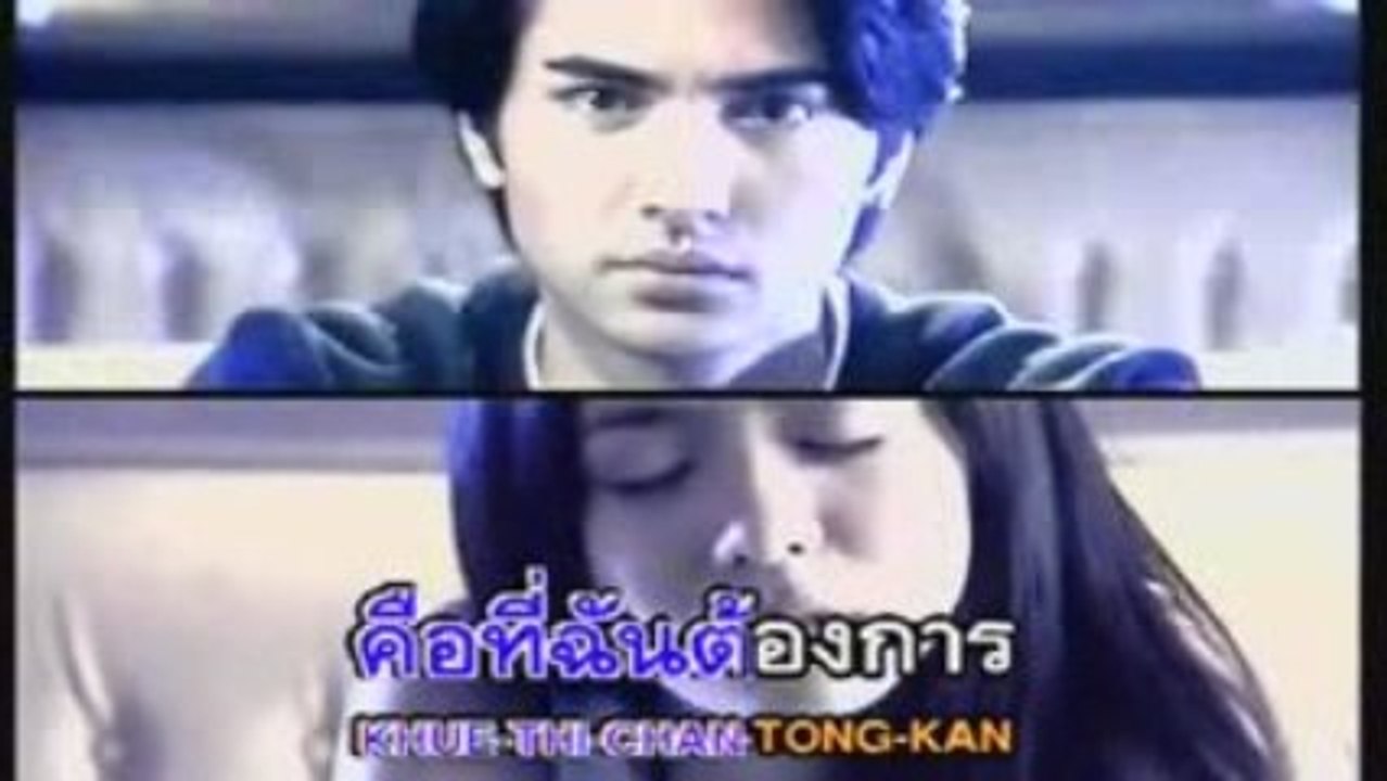 Mai Yark Hai Tur Lum Bak Jai - FORD.