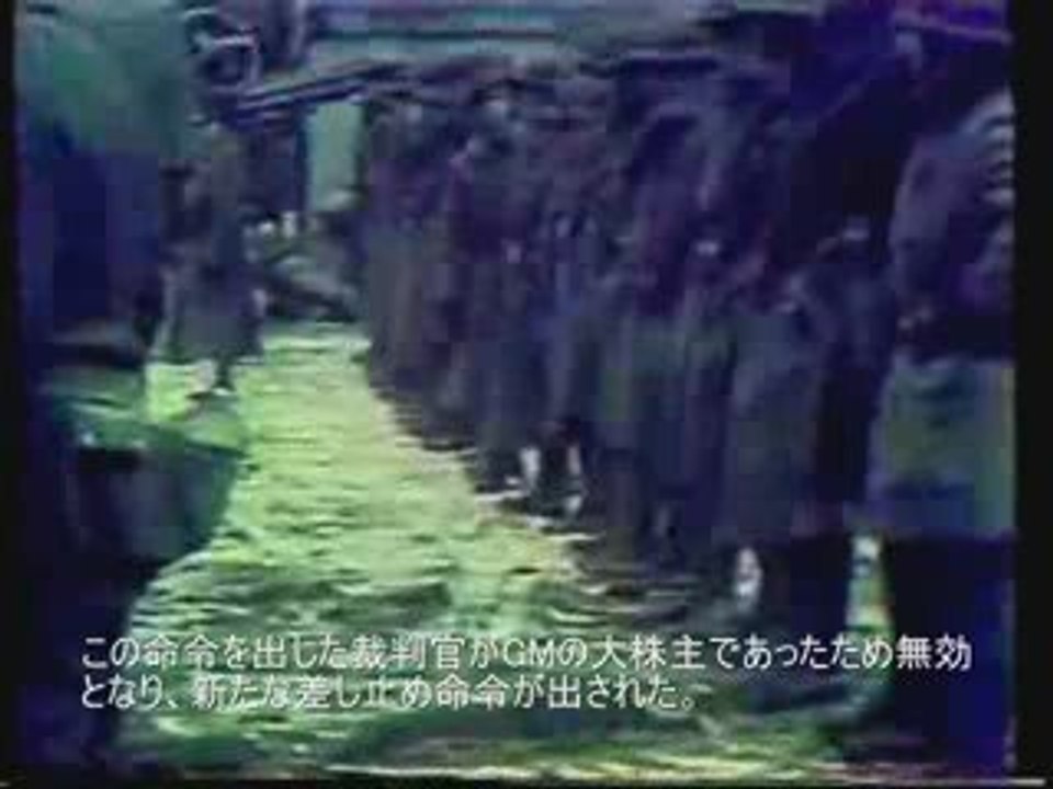 1937 Sitdown Strike　GMフリント工場座り込み占拠闘争