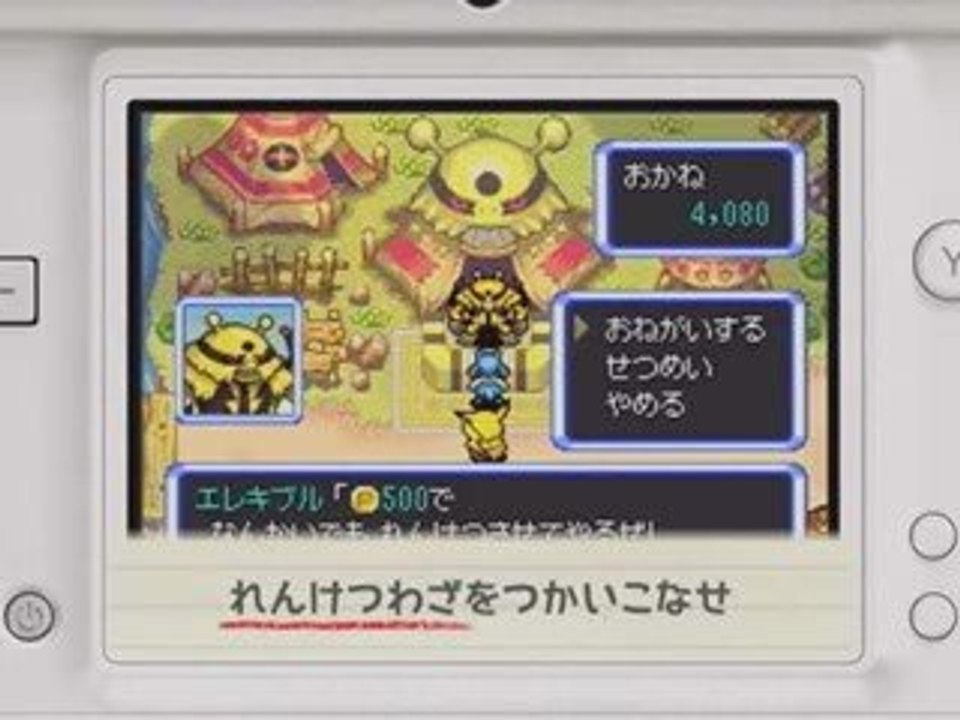 Pokemon donjon mystère : Exporateurs du Ciel - Guide