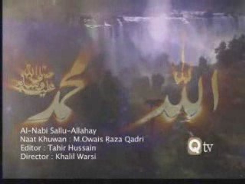 Al Nabi Sallu Allahay