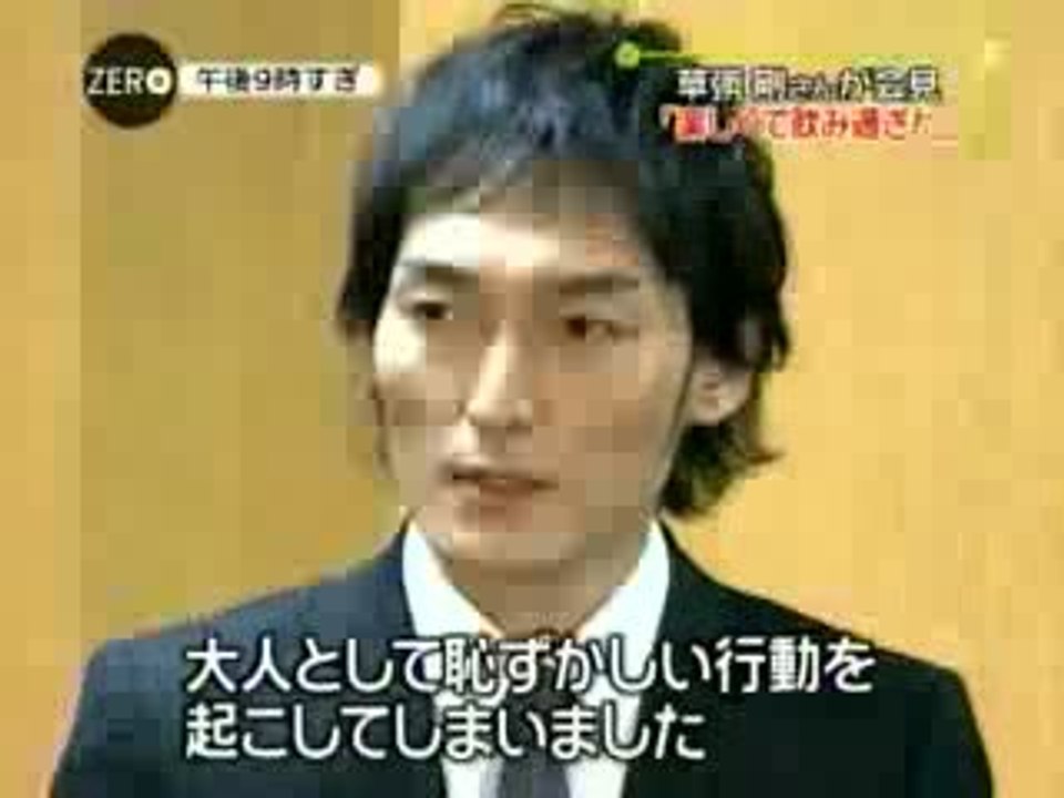 Kusanagi
