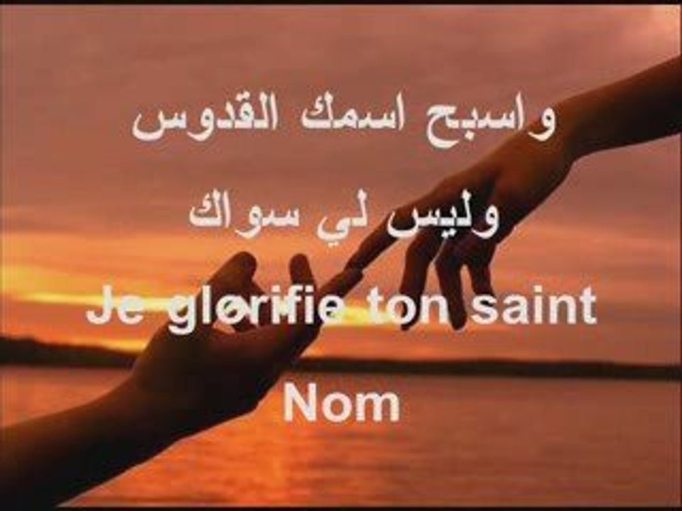 Fadia Baiz - Je t'aime mon Seigneur Jésus (louange en arabe)