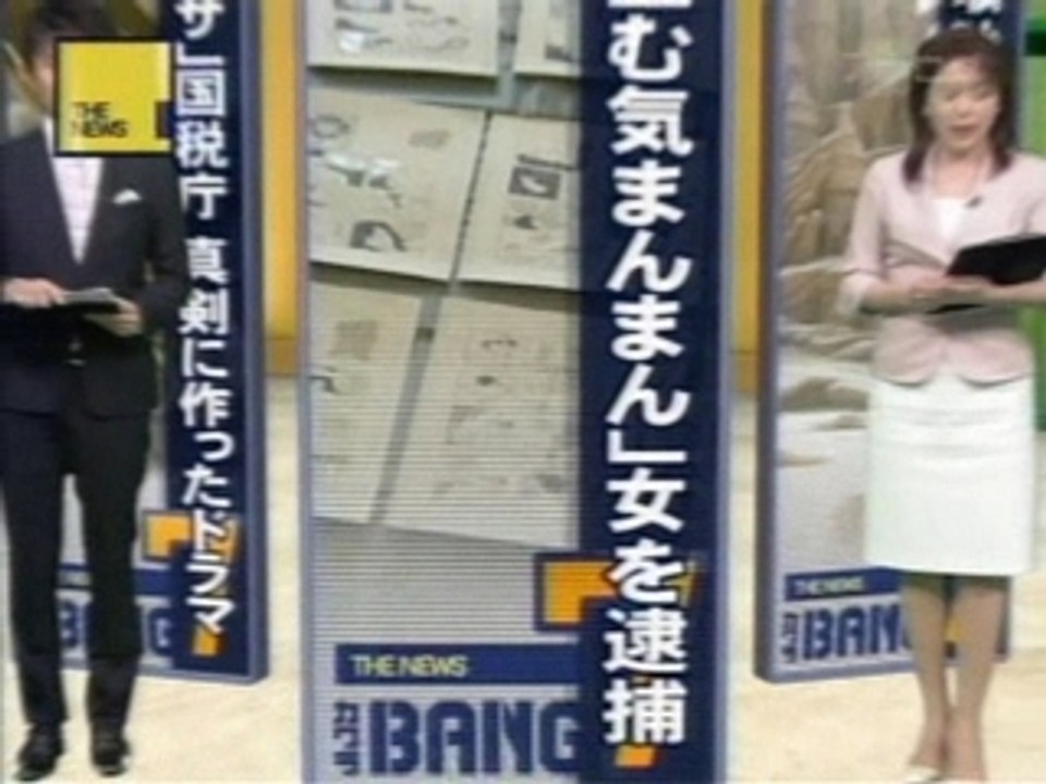 盗む気まんまん