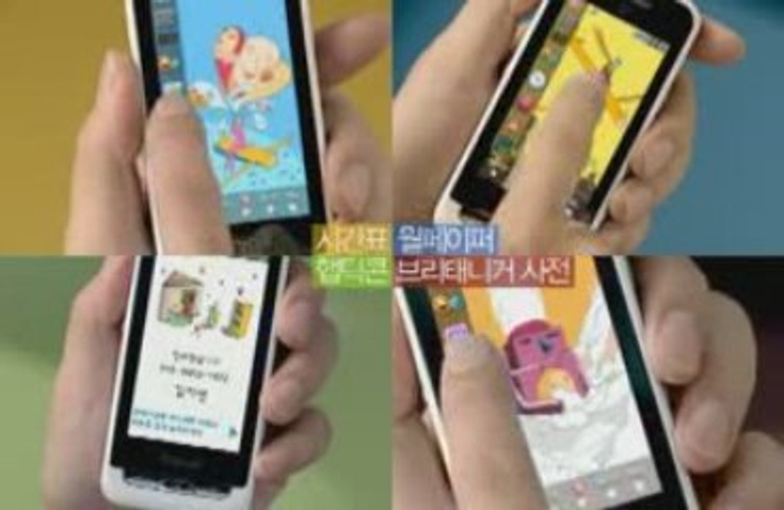 Haptic Pop [SCH-W750] 30s - Version Kim Hyun Joong