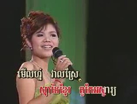 karaoke khmer-Meas Sok Sophea