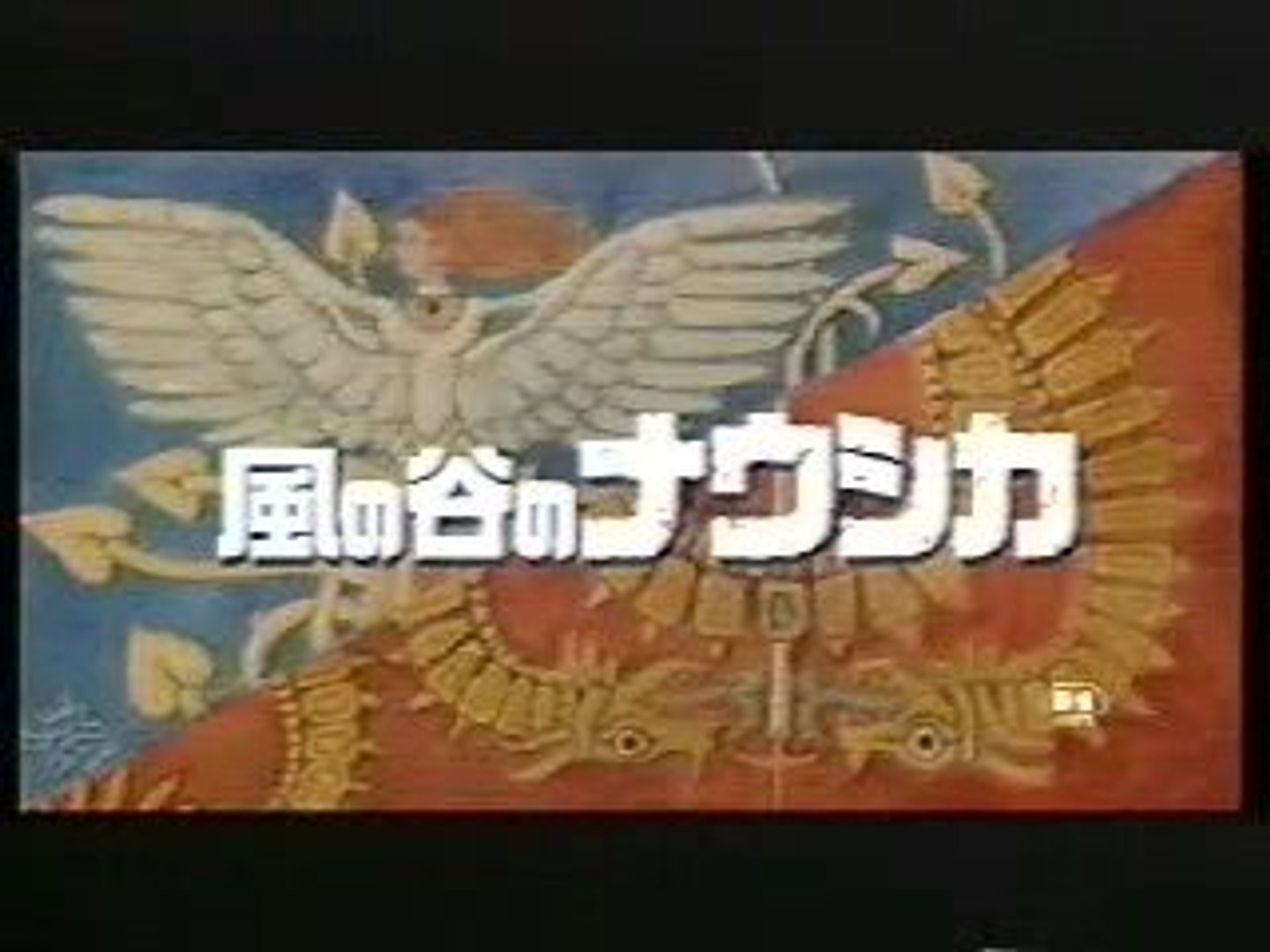 Ghibli - Vidéo Dailymotion