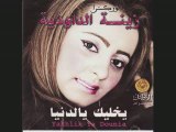 Zina Daoudia - Alach Y'galbi