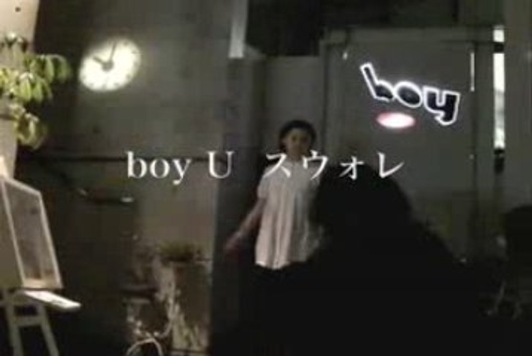 Boy u