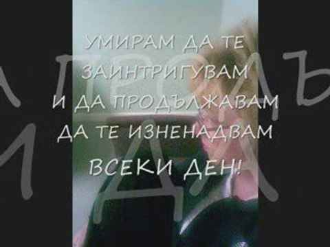 Умирам да те моля да не си тръгваш-ALEX UBAGO!