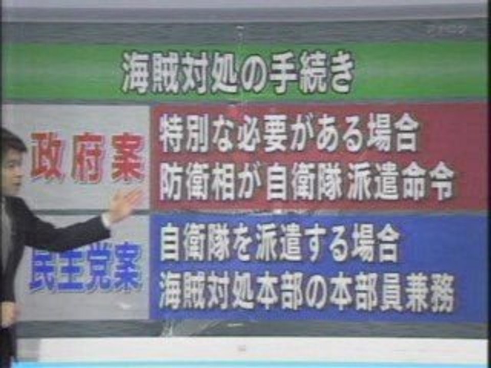海賊対処法_NHK