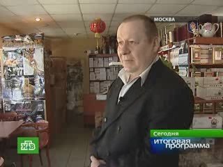 Fedor Emelianenko  & Tsgigor NTV  Russia
