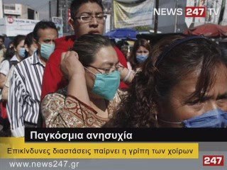 ΔΕΛΤΙΟ ΕΙΔΗΣΕΩΝ NEWS 24|7 27/04/09