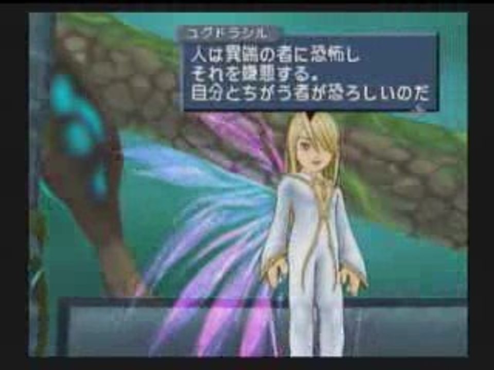 [PS2] Tales of Symphonia Spandex++