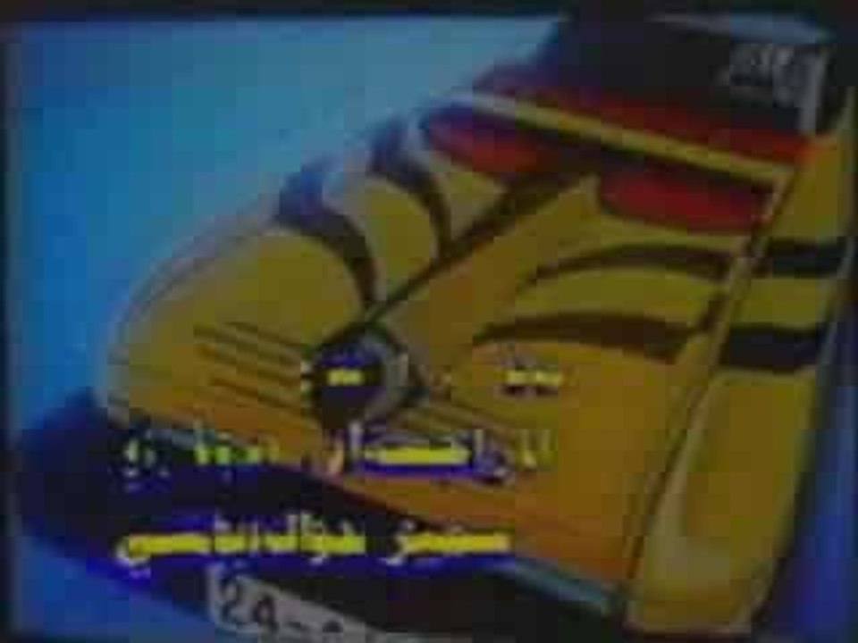Namer Moukana3