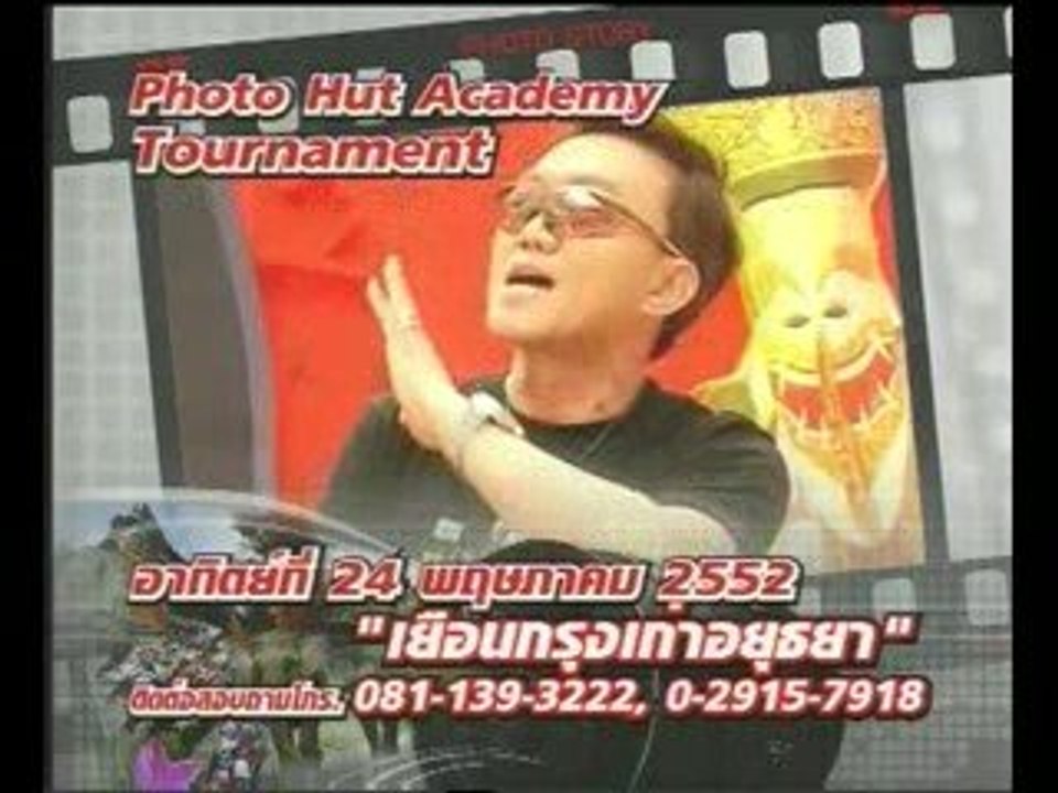 Academy Ayudthaya 24