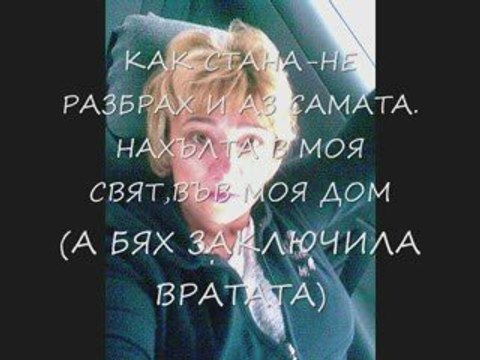 ЩЕ МЕ ОБИЧАШ ДОКАТО СИ ЖИВ