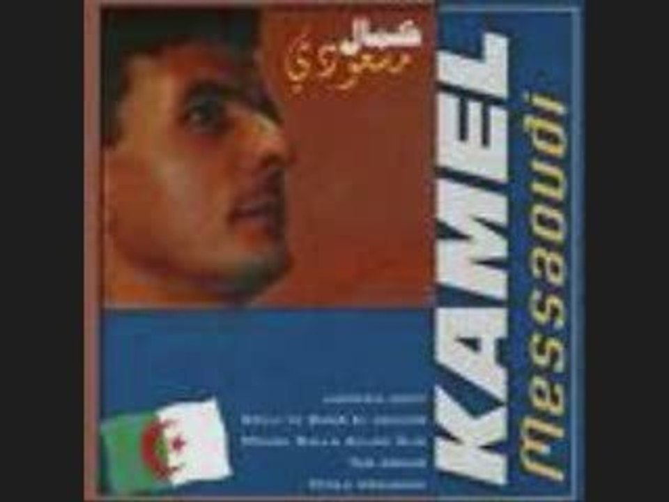 Kamel messaoudi sans paroles que de la  musique