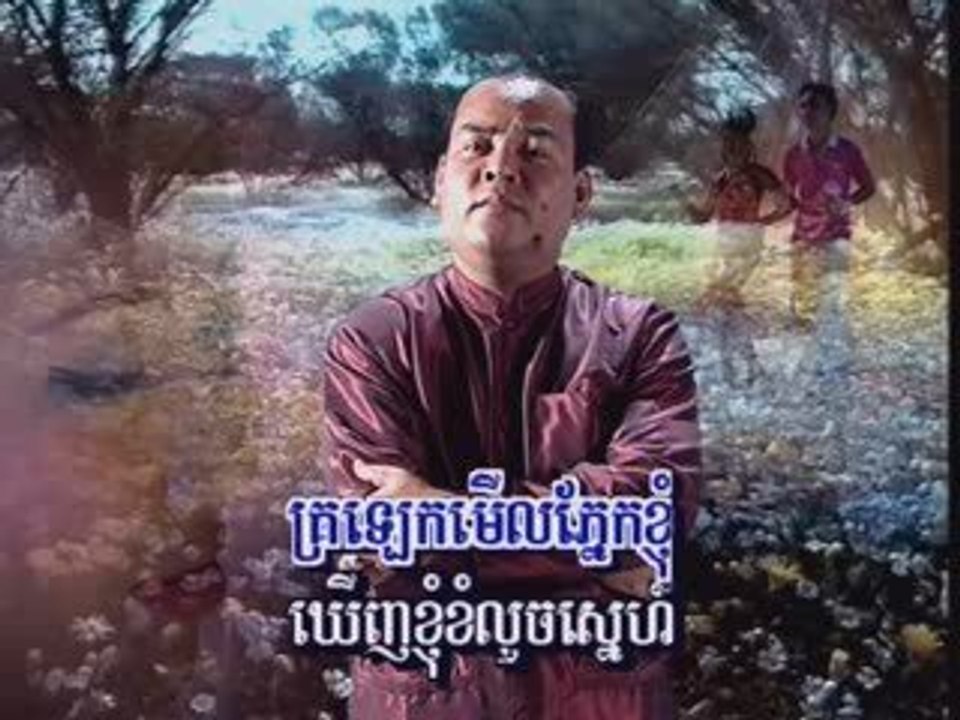 karaoke khmer-