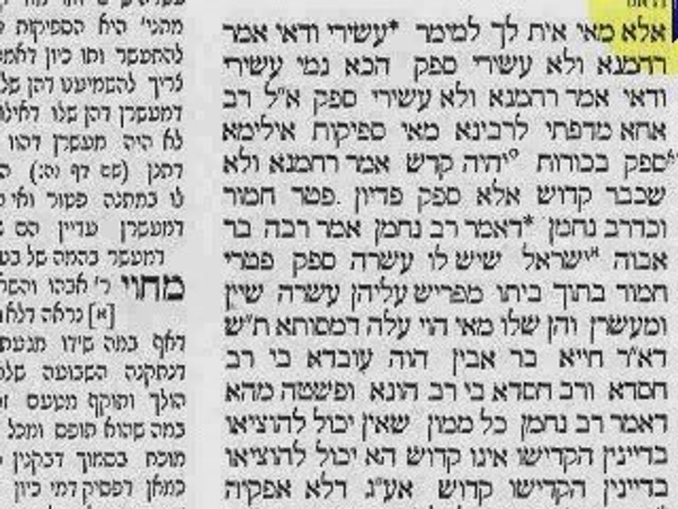 דף יומי בבא מציעא ו