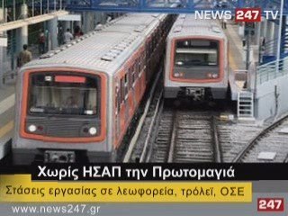 ΔΕΛΤΙΟ ΕΙΔΗΣΕΩΝ NEWS 24|7 30/04/09