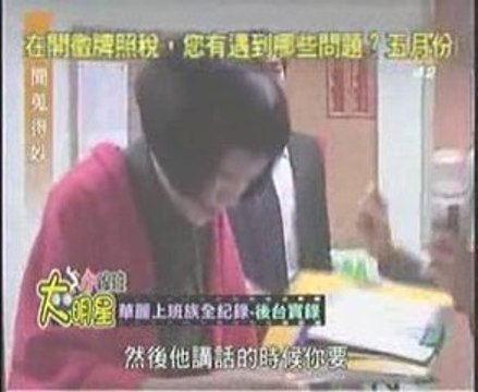 20090419 Joe Cheng: Big Star Little Follower 3