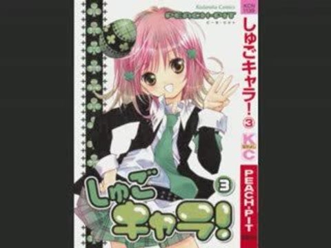 Shugo chara! ikuto x amu_