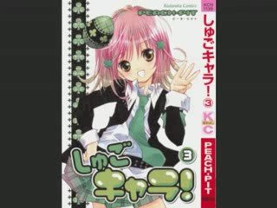 Shugo chara! ikuto x amu_