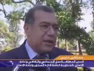 Les gardiens de prison en dehors du Maroc