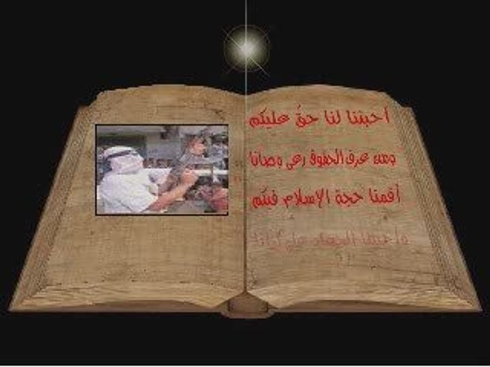 كتبنا بالدم الغالي بيانا .. للمنشد أبو عبد الملك