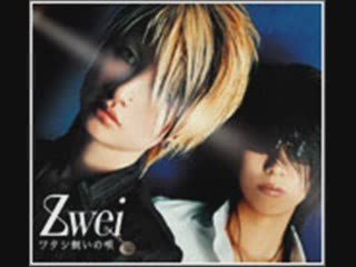 Watashi gai no uta (Remix)