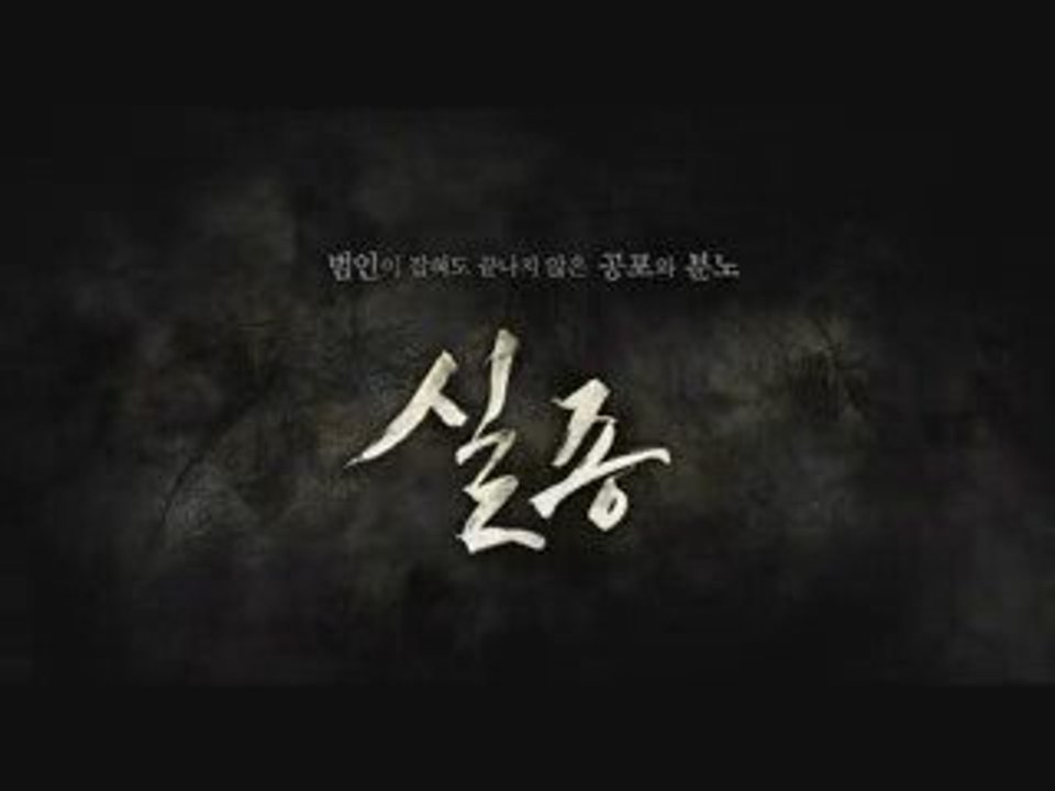 Missing - Trailer