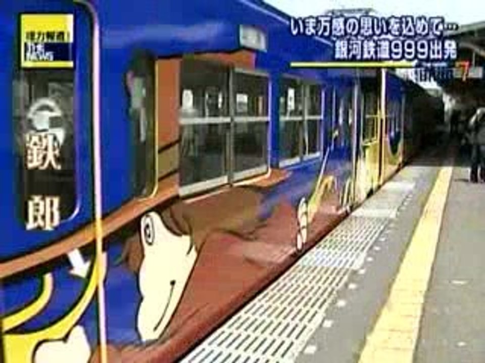 Ginga tetsudo