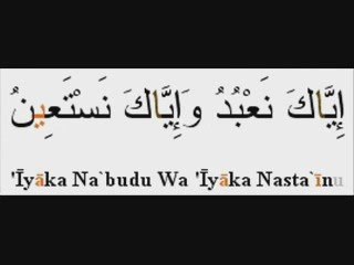 Fatiha "umm al-kitâb" "l'ouverture" "l'entrée"" prologue"...