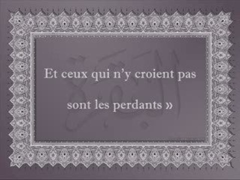 Rappel sur le Noble CORAN cheikh ibn al OUTHEYMINE