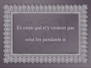 Rappel sur le Noble CORAN cheikh ibn al OUTHEYMINE